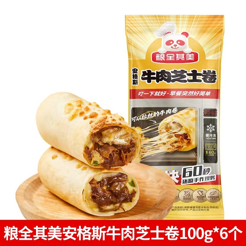 粮全其美安格斯牛肉芝士卷100g*6个